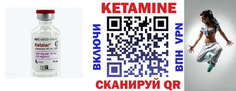Кетамин ketamine  Порхов 